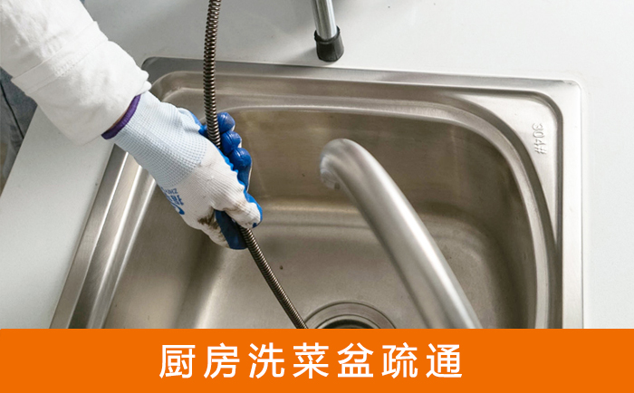 镇平洗菜池疏通